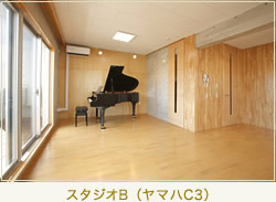スタジオB（ヤマハC3）