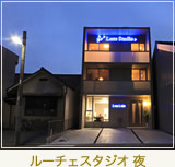 ルーチェスタジオ夜